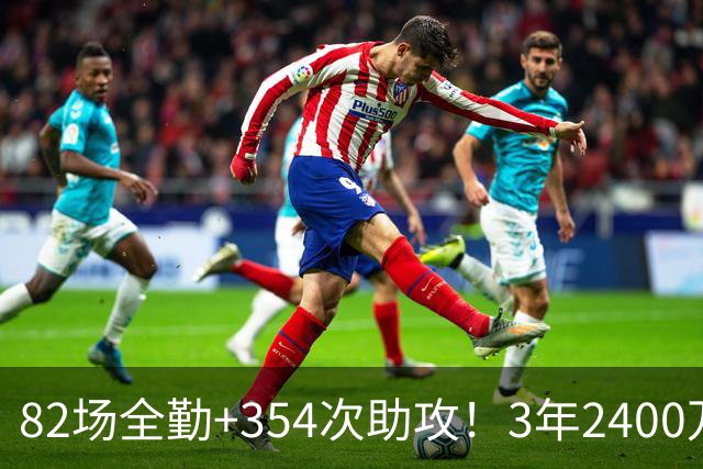 82场全勤+354次助攻！3年2400万美金！NBA新一代小钢炮提前续约